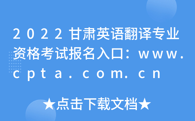 2022CӢZgI(y)Yԇ(bo)ڣwww.cpta.com.cn