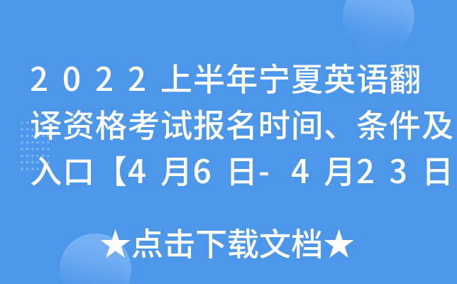 2022ϰꌎӢZgYԇ(bo)r(sh)glڡ46-423ա