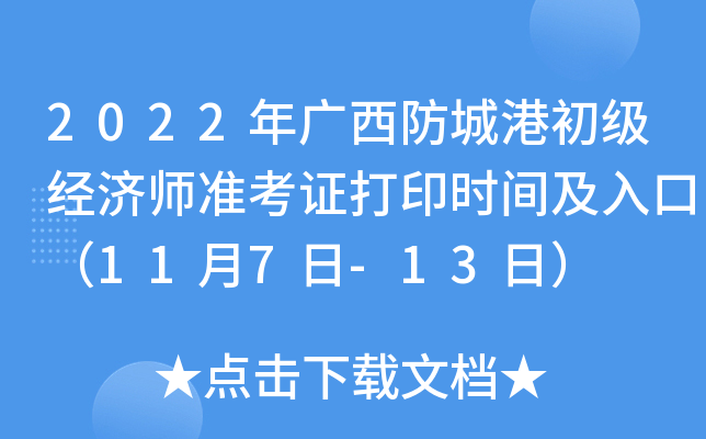 2022VǸ۳(jng)ʿCӡrgڣ117-13գ