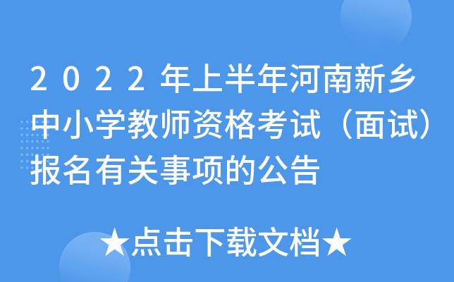2022ϰl(xing)СW(xu)̎YԇԇP(gun)(xing)Ĺ