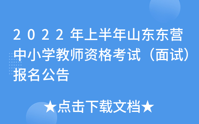 2022ϰɽ||IСW(xu)̎Yԇԇ(bo)