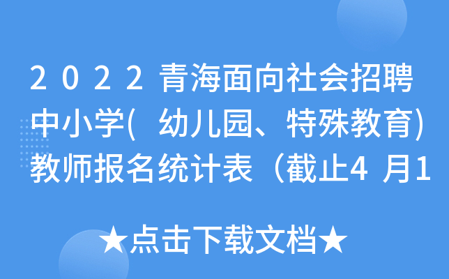 2022ຣ(hu)ƸСW(xu)(׃@)̎(bo)y(tng)Ӌ(j)ֹ41114r(sh)