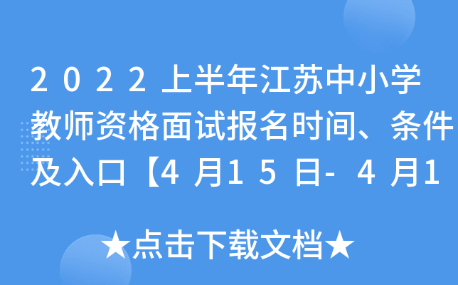 2022ϰ꽭KСW(xu)̎Yԇrglڡ415-417ա