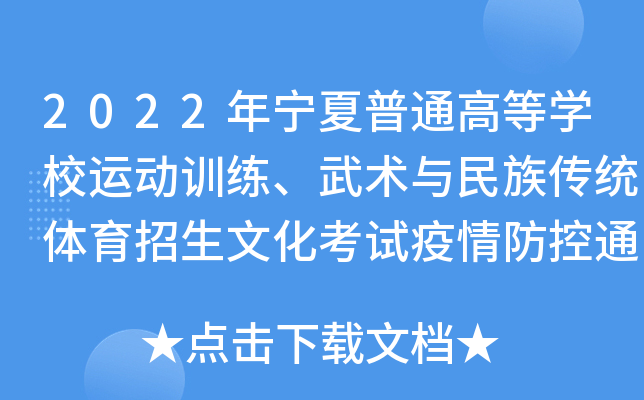 2022ꌎͨߵȌW(xu)У\Ӗ(xn)g(sh)cy(tng)wĻԇͨ棨