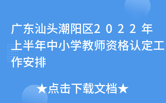 V|^ꖅ^(q)2022ϰСW(xu)̎YJ(rn)
