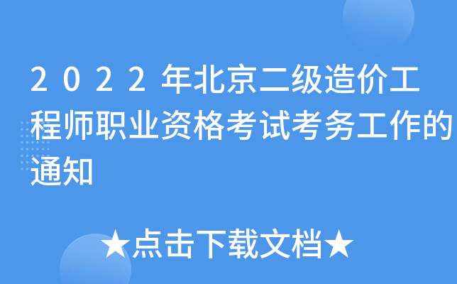 2022걱(j)r(ji)̎I(y)Yԇ(w)֪ͨ