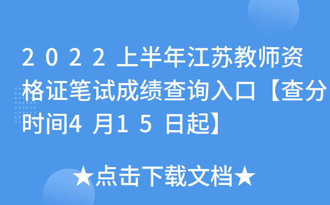 2022ϰ꽭K̎YCPԇɿԃ?ni)ڡ֕r(sh)g415