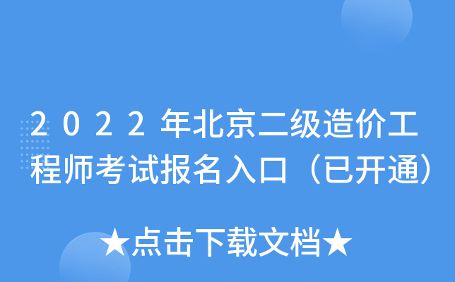 2022걱(j)r(ji)̎ԇ(bo)ڣ_(ki)ͨ