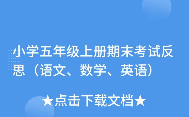 СW(xu)꼉(j)σ(c)ĩԇ˼Z(sh)W(xu)ӢZ