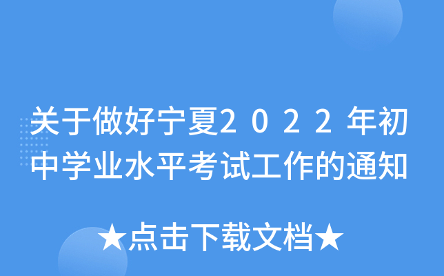 PÌ2022ЌWI(y)ˮƽԇ֪ͨ
