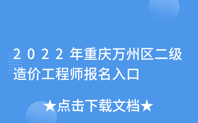 2022ؑcf݅^(q)(j)r(ji)̎(bo)