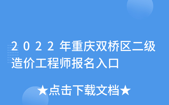 2022ؑcp^(q)(j)r(ji)̎(bo)