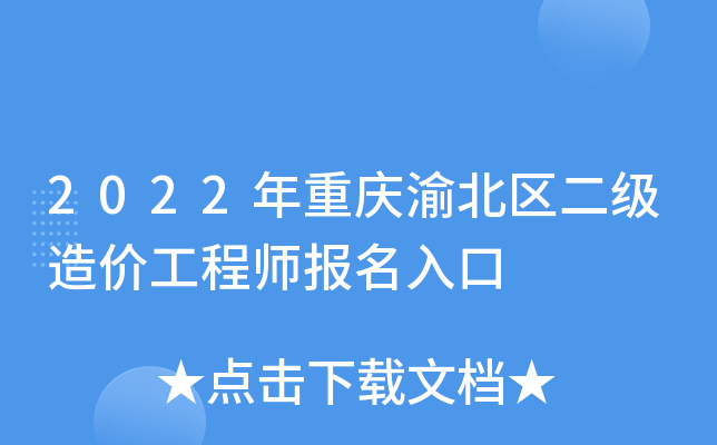 2022ؑc山^(q)(j)r(ji)̎(bo)