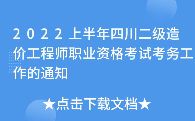 2022ϰĴ(j)r(ji)̎I(y)Yԇ(w)֪ͨ