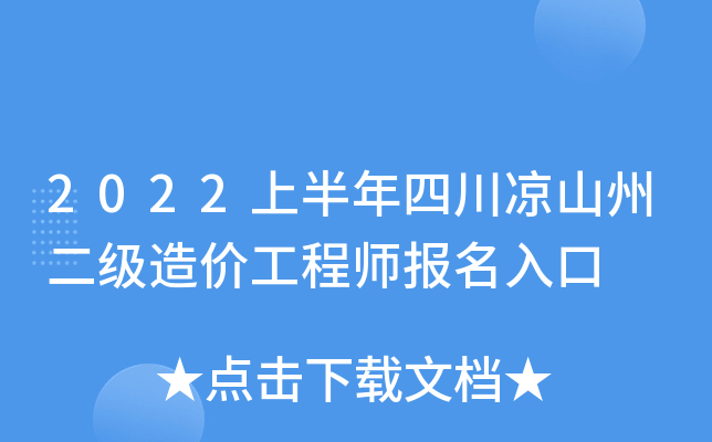 2022ϰĴɽݶ(j)r(ji)̎(bo)