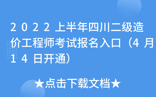 2022ϰĴ(j)r(ji)̎ԇ(bo)ڣ414_ͨ