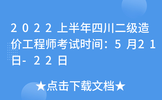 2022ϰĴr̎ԇrg521-22