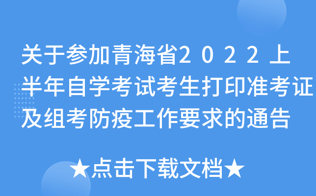 P(gun)څຣʡ2022ϰԌW(xu)ԇӡ(zhn)CM߹Ҫͨ