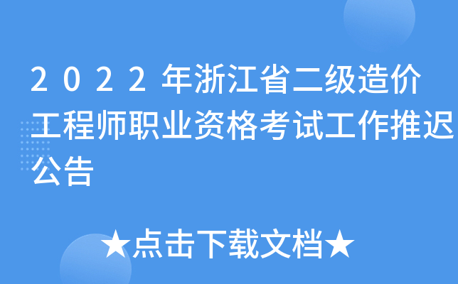2022㽭ʡr̎I(y)Yԇt