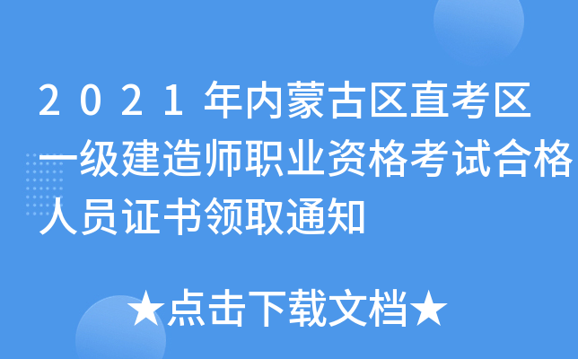 2021(ni)ɹŅ^(q)ֱ^(q)һ(j)쎟I(y)YԇϸˆTCI(lng)ȡ֪ͨ