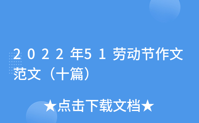 202251ڄӹ(ji)ķģʮƪ
