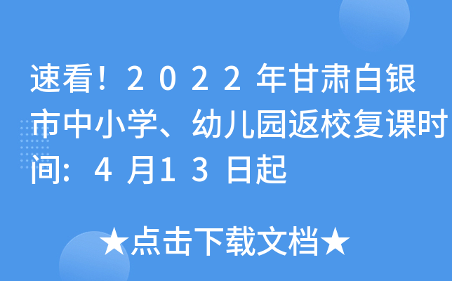 ٿ2022CyСW(xu)׃@У(f)nr(sh)g:413