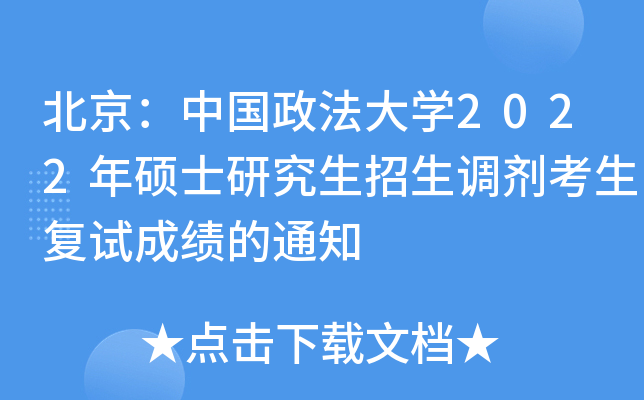 Ї(gu)W(xu)2022Tʿо{(dio)(f)ԇɿ(j)֪ͨ