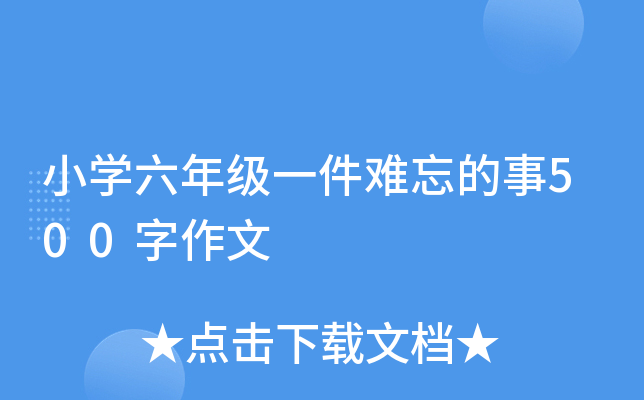 СW(xu)꼉(j)һy500