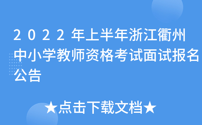 2022ϰ㽭СW(xu)̎Yԇԇ(bo)
