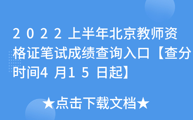 2022ϰ걱̎YCPԇɿ(j)ԃ?ni)ڡ֕r(sh)g415