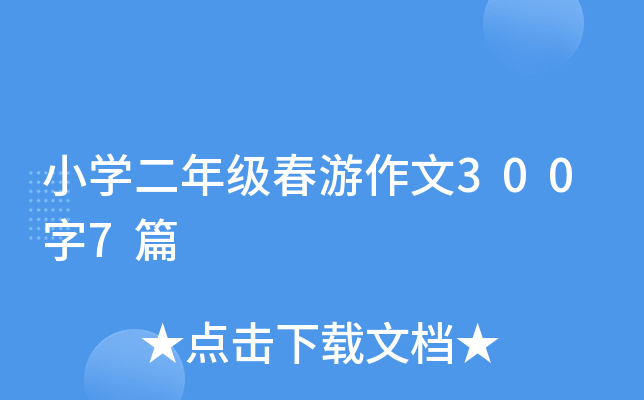 СW(xu)꼉(j)3007ƪ