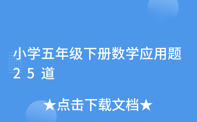 СW(xu)꼉Ԕ(sh)W(xu)(yng)}25