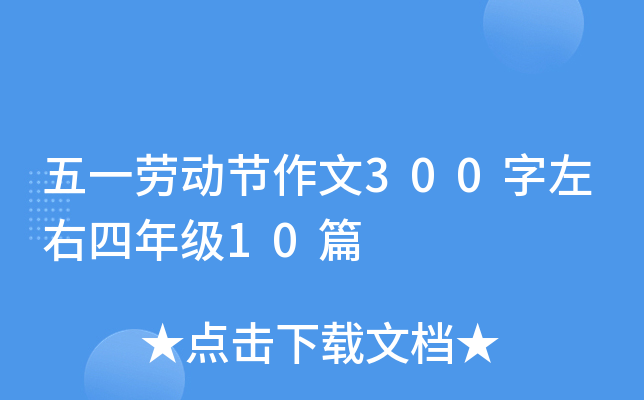 һڄӹ(ji)300꼉10ƪ