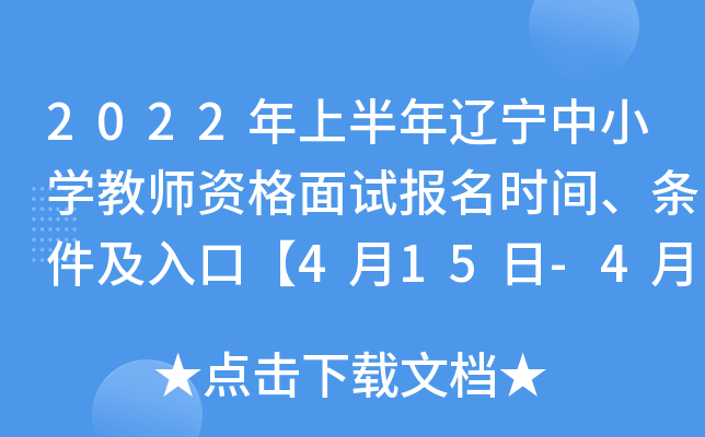2022ϰ|СW̎Yԇrglڡ415-418ա