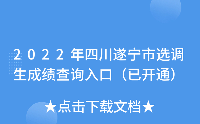 2022Ĵ쌎x{(dio)ɿ(j)ԃ(xn)?ni)ڣ_(ki)ͨ