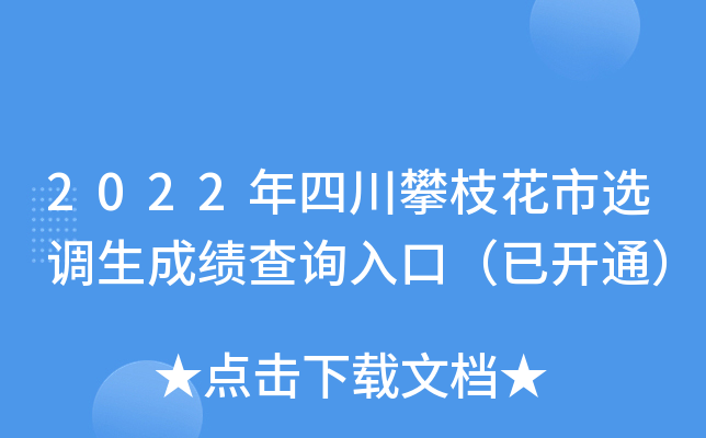 2022Ĵ֦x{(dio)ɿ(j)ԃ?ni)ڣ_(ki)ͨ