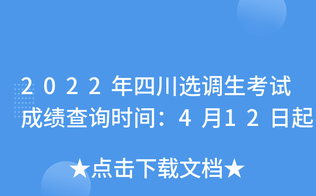 2022Ĵx{ԇɿԃrg412