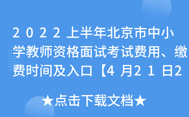 2022ϰ걱СW(xu)̎YԇԇMUMrgڡ42124:00ֹ