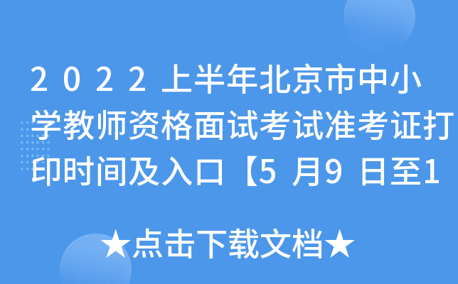 2022ϰ걱СW(xu)̎Yԇԇ(zhn)Cӡrgڡ5915ա