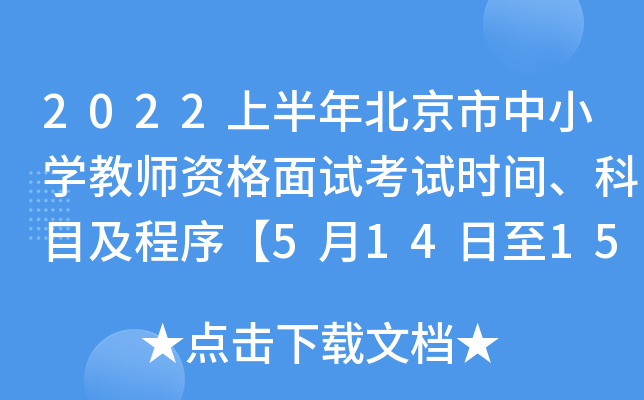 2022ϰ걱СW(xu)̎YԇԇrgĿ51415ա