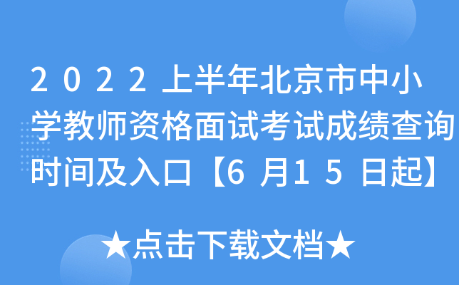 2022ϰ걱СW(xu)̎Yԇԇɿԃrgڡ615