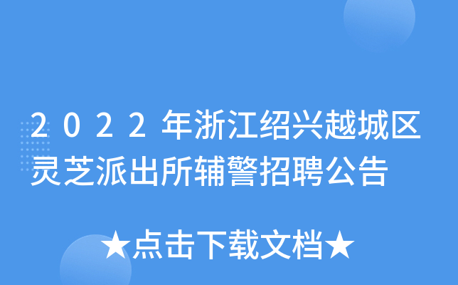 2022㽭BdԽǅ^(q)`֥ɳoƸ