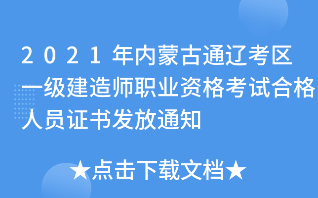 2021(ni)ɹͨ|^(q)һ(j)쎟I(y)YԇϸˆTC(sh)l(f)֪ͨ