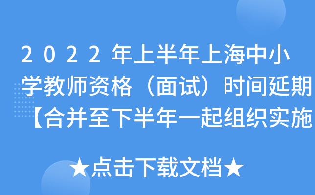 2022ϰϺСW(xu)̎Yԇr(sh)gڡϲ°һM(sh)ʩ