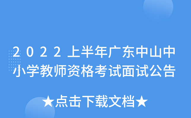 2022ϰV|ɽСW(xu)̎Yԇԇ
