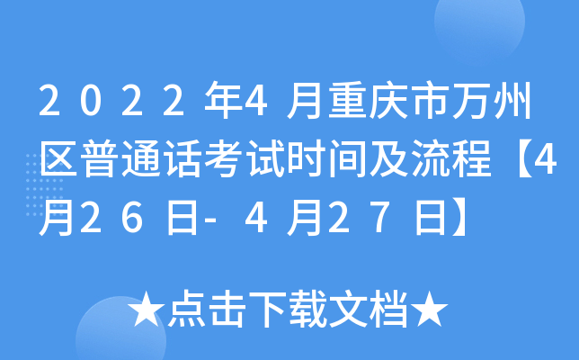 20224ؑcf݅^(q)ͨԒԇrg̡426-427ա