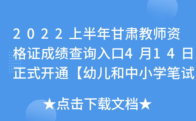 2022ϰC̎YCɿ(j)ԃ(xn)?ni)?14ʽ_(ki)ͨ׃СW(xu)Pԇɿ(j)