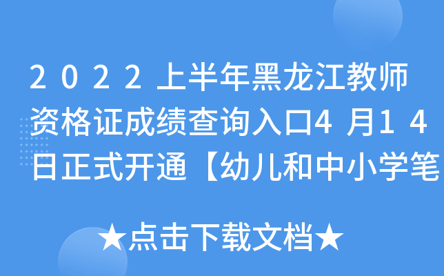 2022ϰ̎YCɿԃ?ni)?14ʽ_ͨ׃СWPԇɿ