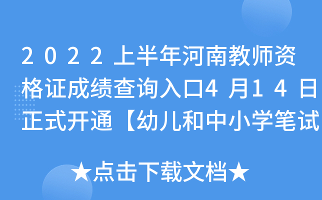 2022ϰϽ̎YCɿԃ?ni)?14ʽ_ͨ׃СW(xu)Pԇɿ