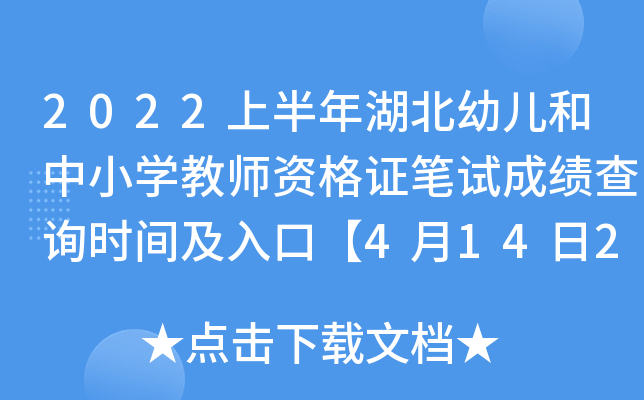 2022ϰ׃СW(xu)̎YCPԇɿԃr(sh)gڡ41420r(sh)